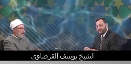 سؤال عن فرقة الأحمدية | الشيخ يوسف القرضاوي