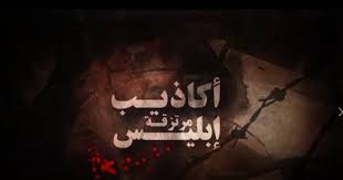 الرد على أكاذيب قاديانية