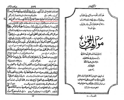 التناقض في عمر الميرزا