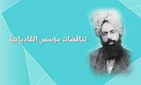 العلم يشهد على بطلان نبوة غلام أحمد القادياني