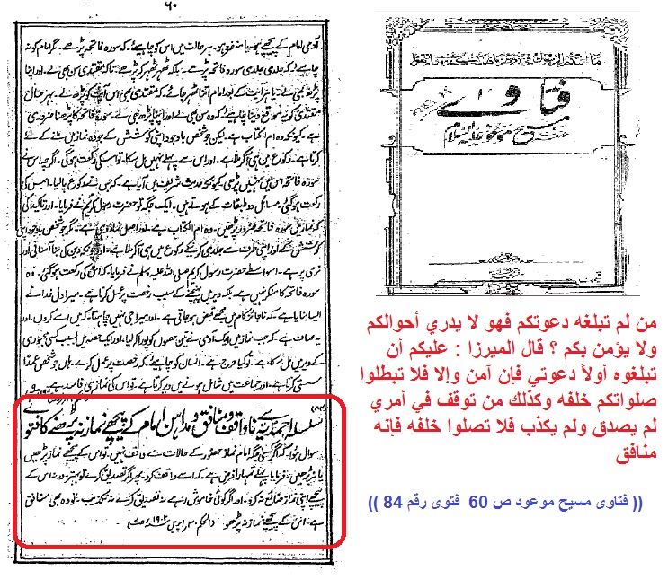 عقيدة التكفير عند الميرزا