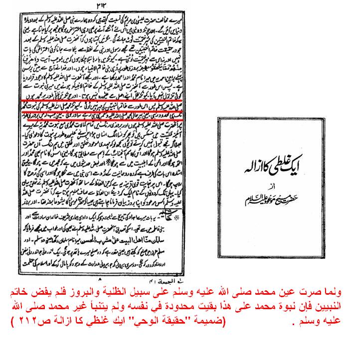 ادعاءه للنبوة