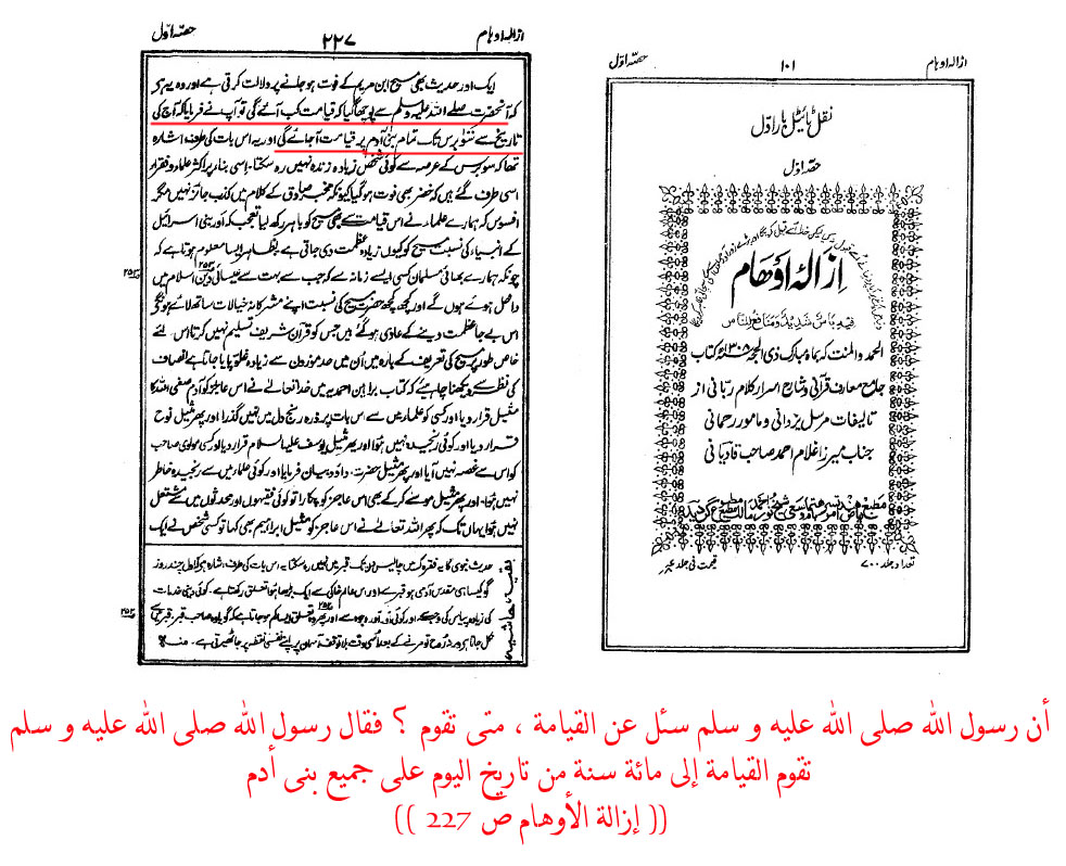 كذبه في تحديد يوم القيامه